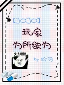[JOJOͬ] JOϷΪΪ