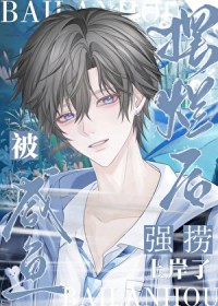 认领,直播间霸总是我老公