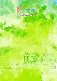 前辈,我可以喜欢你吗