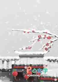 一别后,岁月几何难计