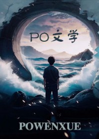 诱惑是罪 诱惑是罪